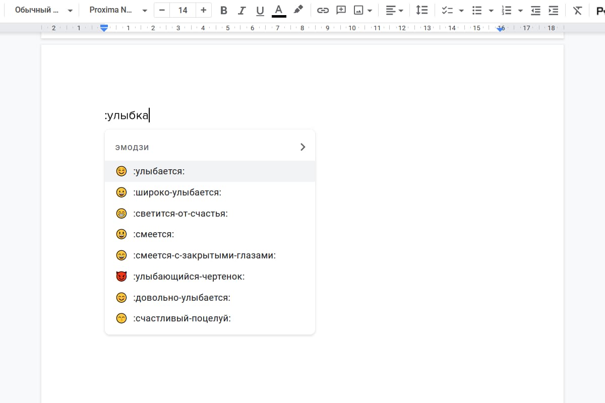 Писать в гугл-документах