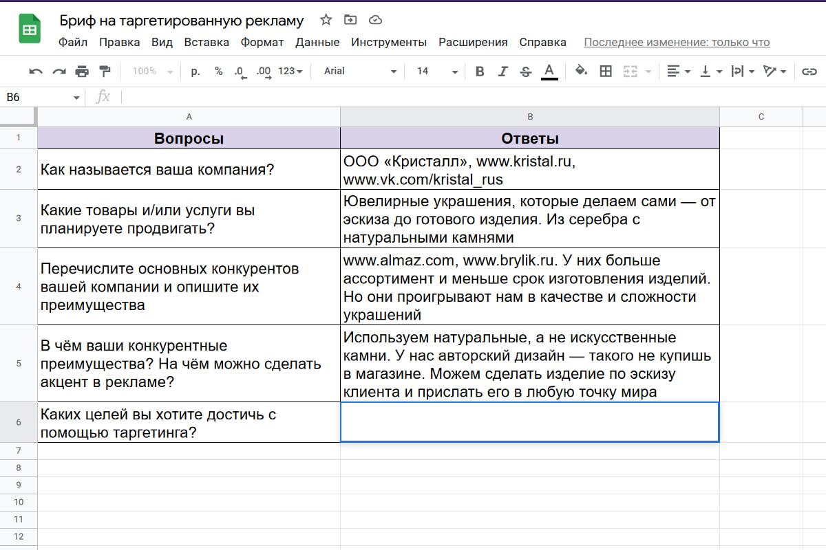 Excel или Google Таблицы
