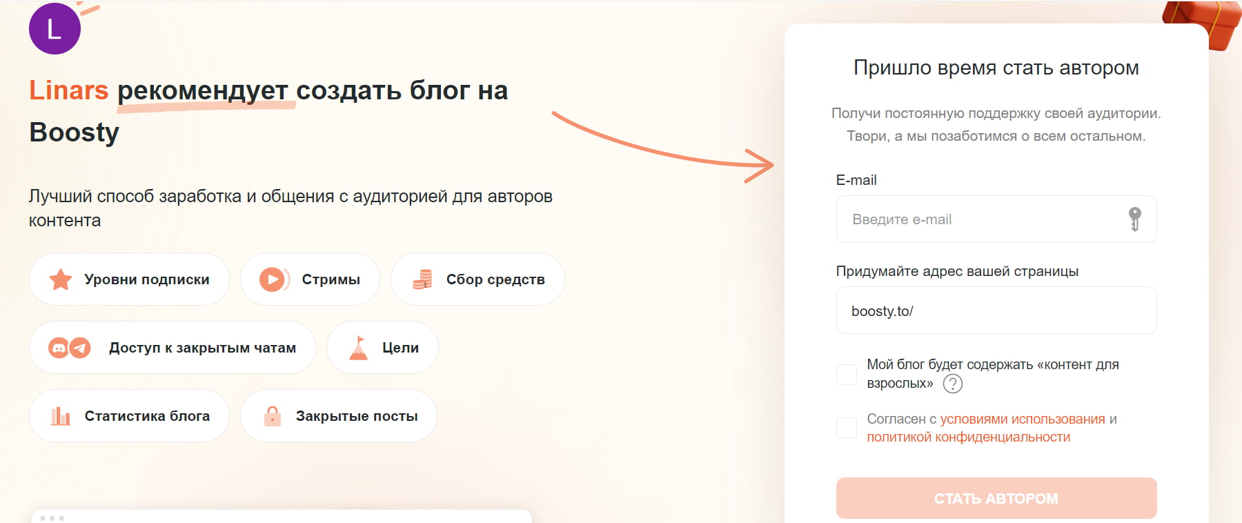 нажмите на кнопку «Стать автором».