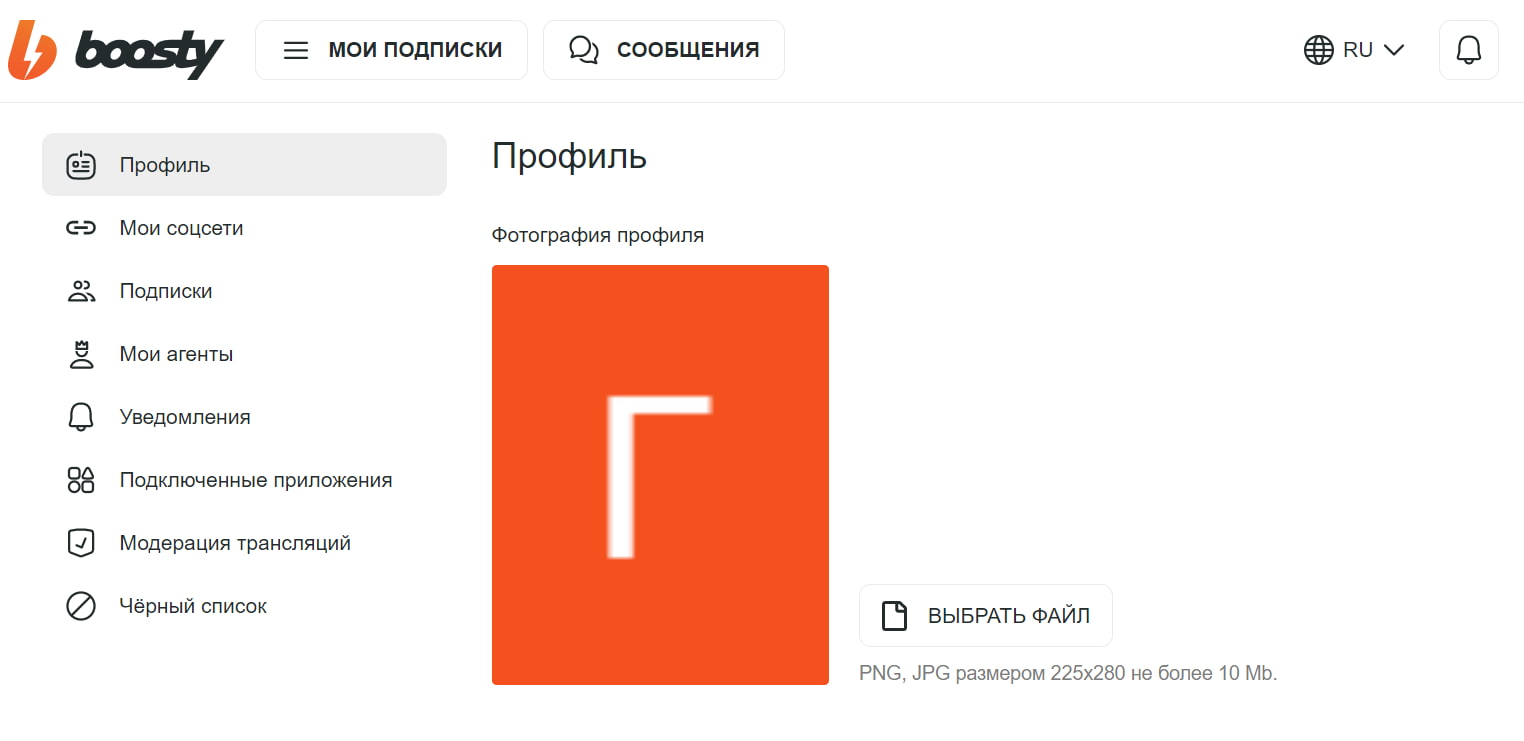 личный профиль на Boosty: