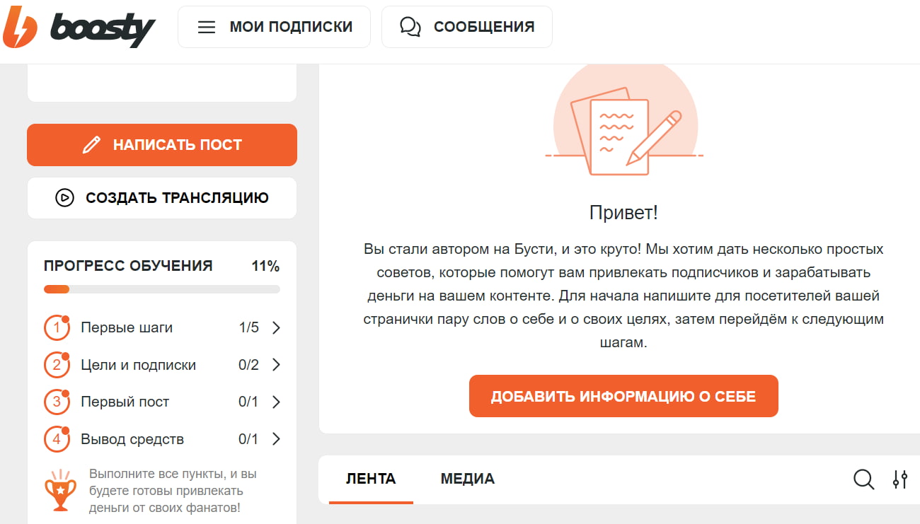 нажмите на кнопку «Добавить информацию о себе»
