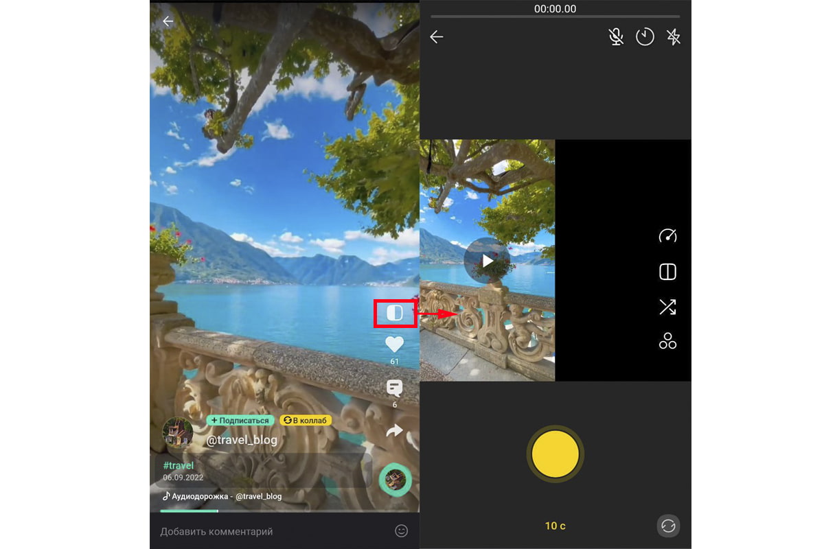 совместить два видео на одном экране