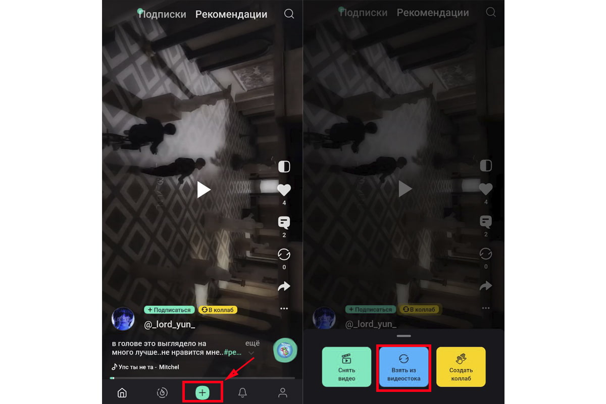 «Взять из видеостока»