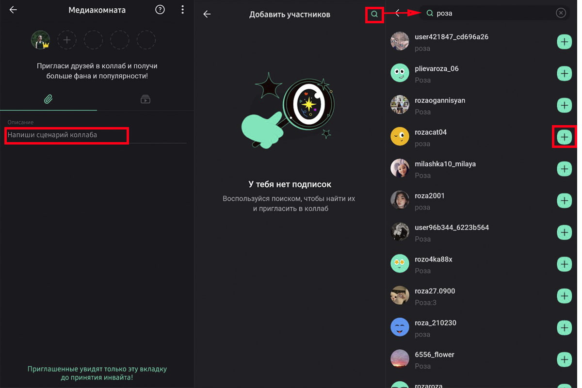 коротко опишите идею ролика
