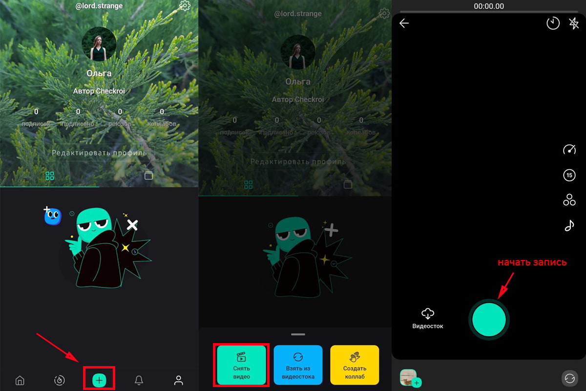 выберите «Снять видео»