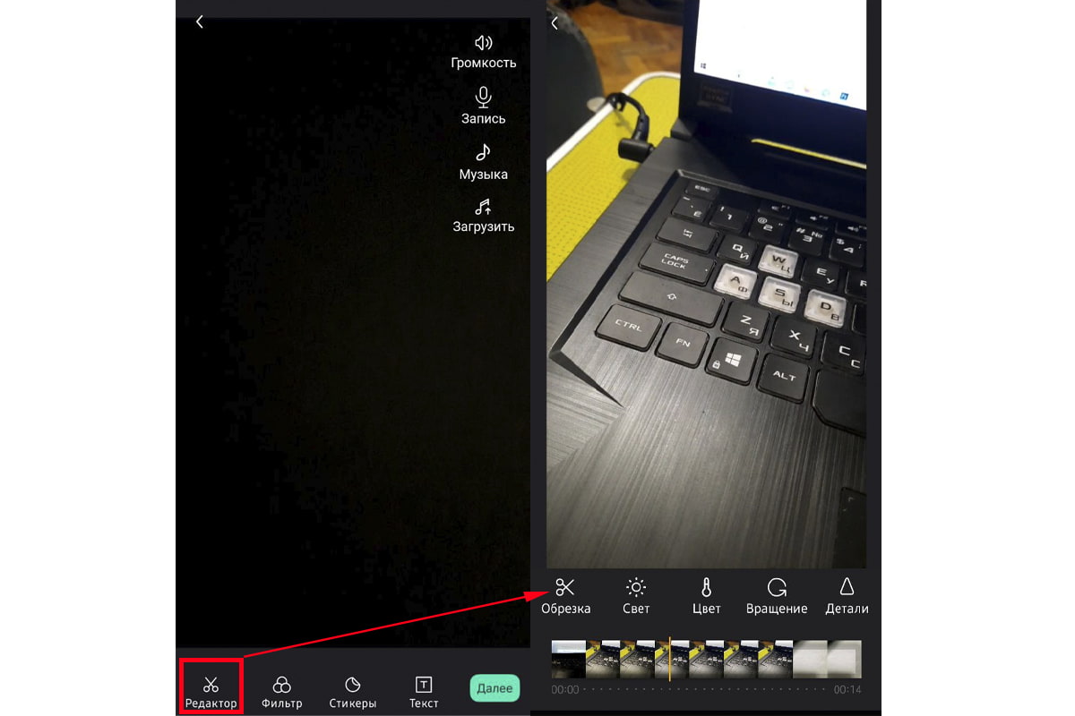 видеоредактор