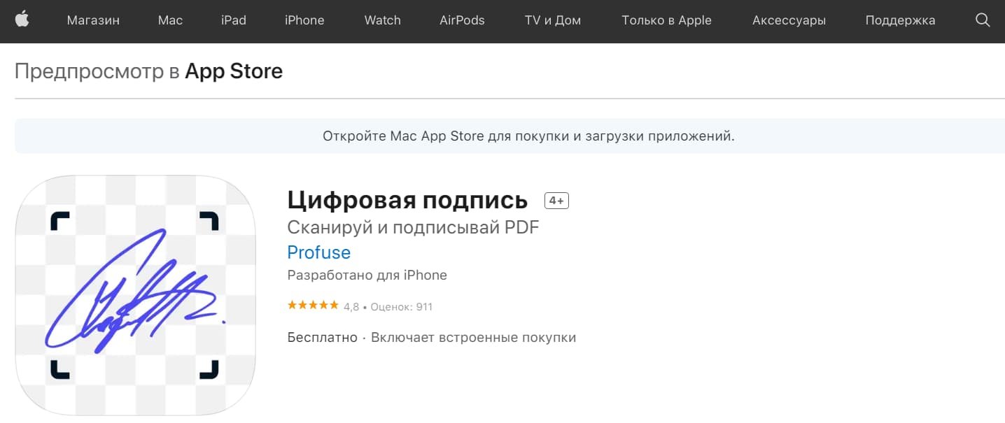 Цифровая подпись