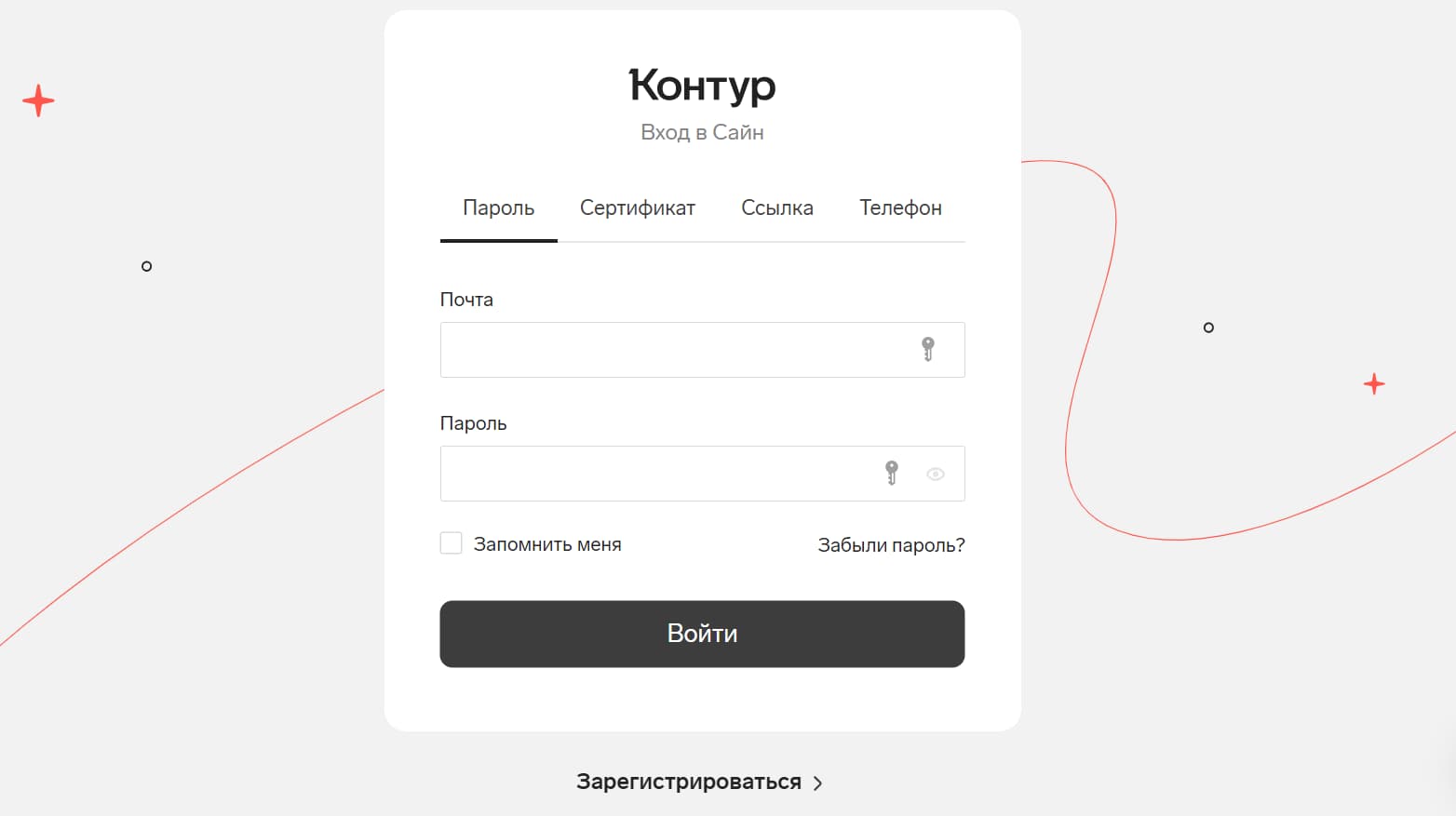Контур. Сайн
