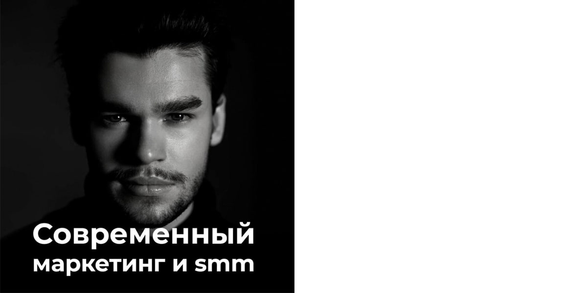Подкаст «Современный маркетинг и smm»