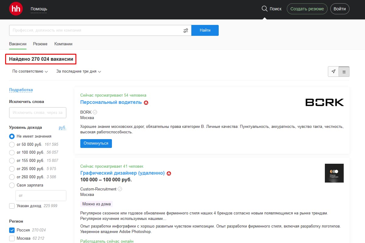 Сейчас компании ищут не только обслуживающий персонал, но и разработчиков, дизайнеров, специалистов по интернет-продвижению и др.