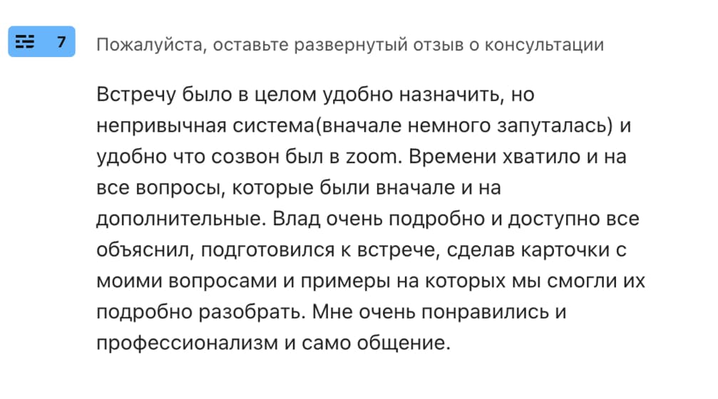 Студенты тепло отзываются о работе с менторами школы: