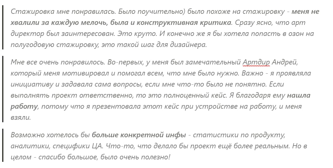 Студенты высоко оценивают опыт стажировки во время обучения в Contented