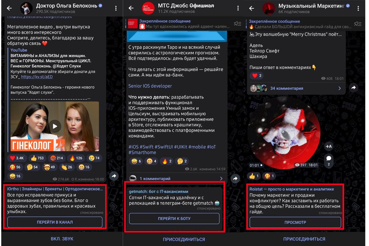 Как выглядит официальная реклама