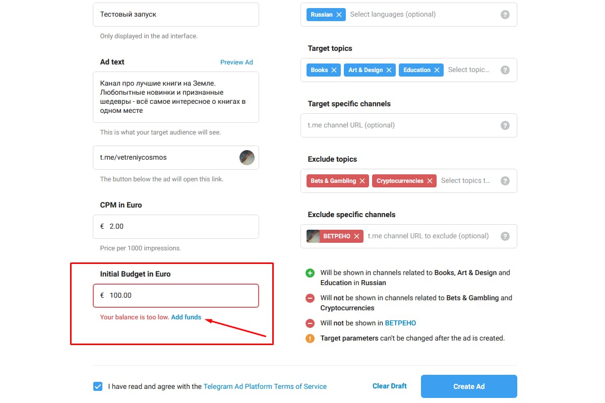 В открывшейся форме будет происходить настройка рекламной кампании