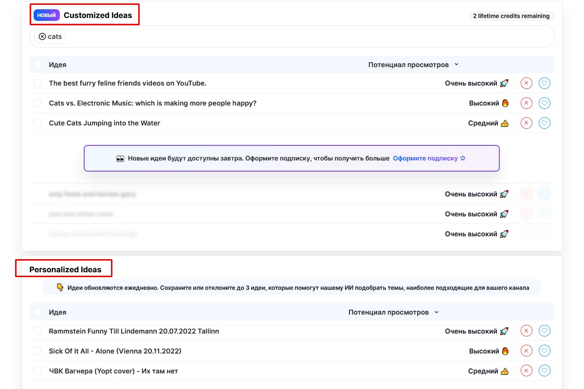 Ежедневные видеоидеи