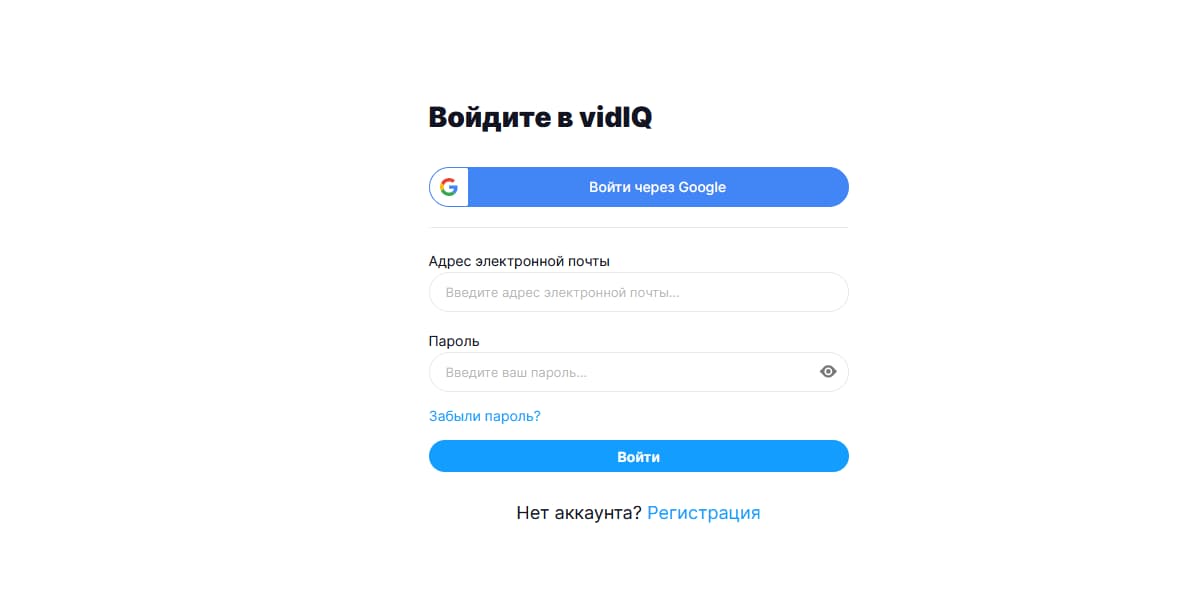 Как зарегистрироваться в vidIQ