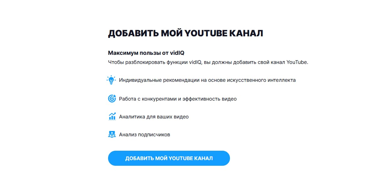 После регистрации потребуется привязать к учётной записи ютуб-канал:
