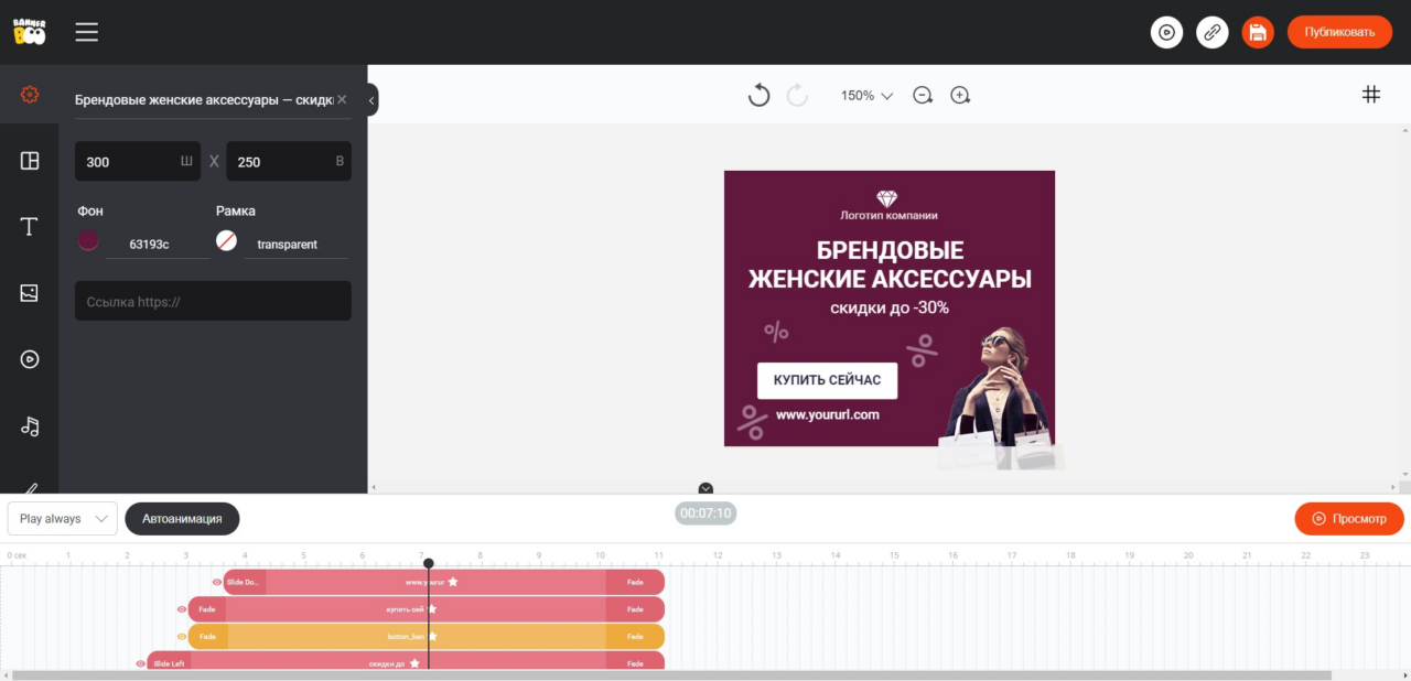 Редактор баннеров BannerBoo