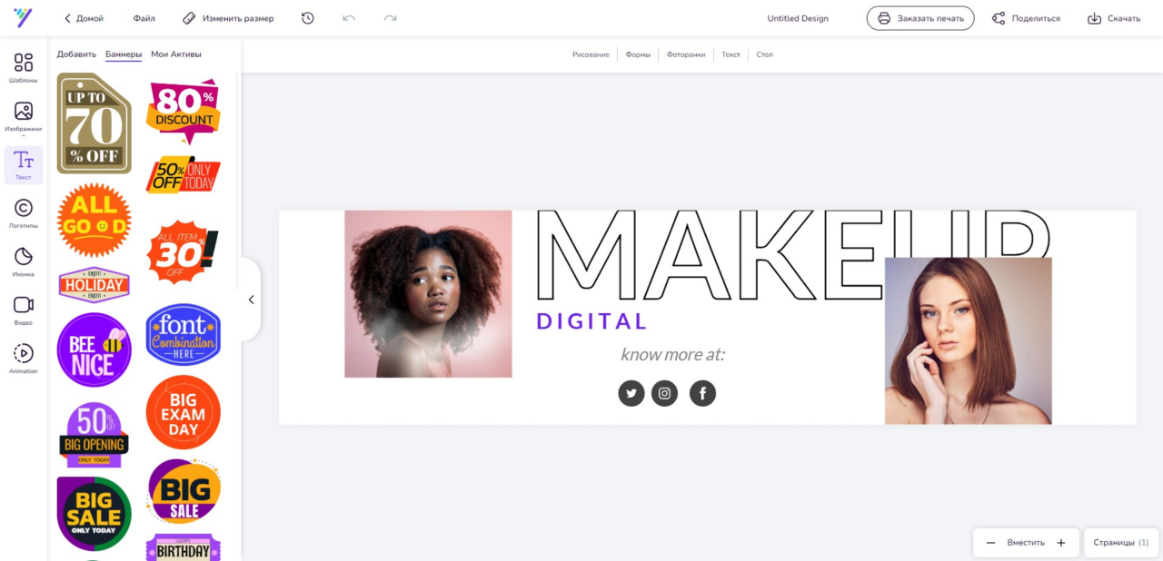 Редактор баннеров Desygner