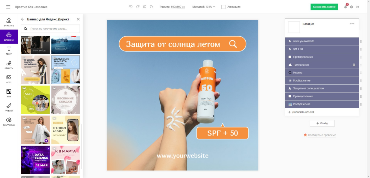 Редактор баннеров Supa