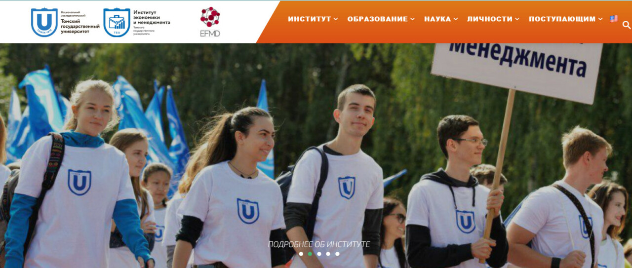 Главная страница сайта ТомГУ