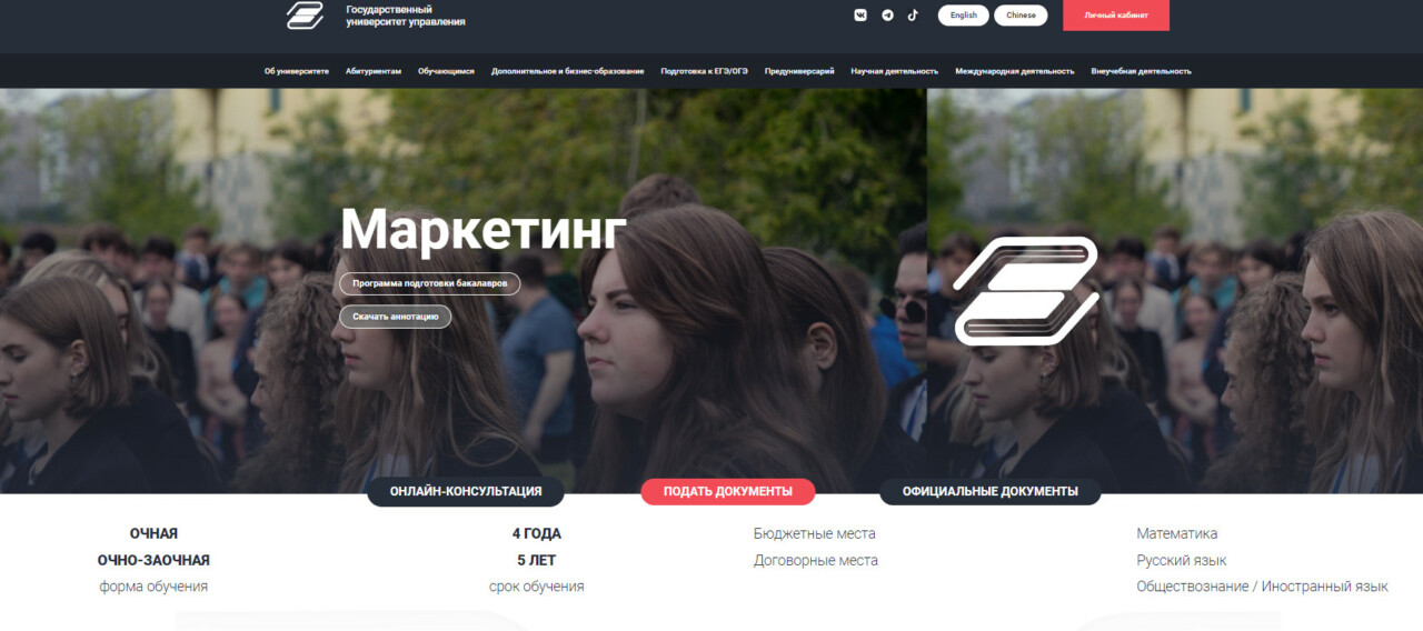Главная страница образовательного профиля «Маркетинг»