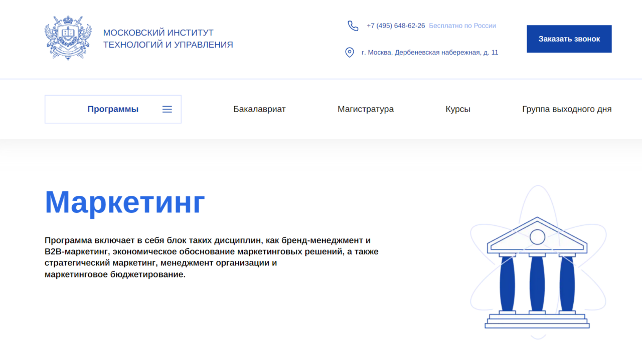 Главная страница образовательного профиля «Маркетинг»