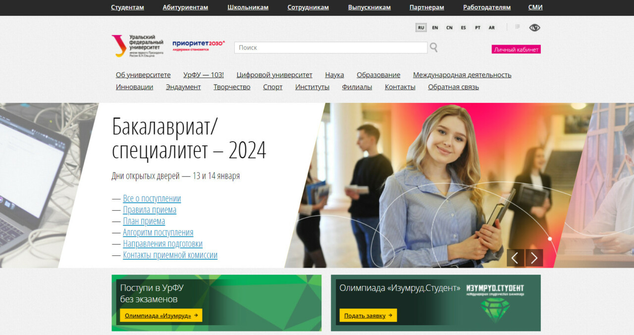 Главная страница направления «Маркетинг и логистика в коммерции»