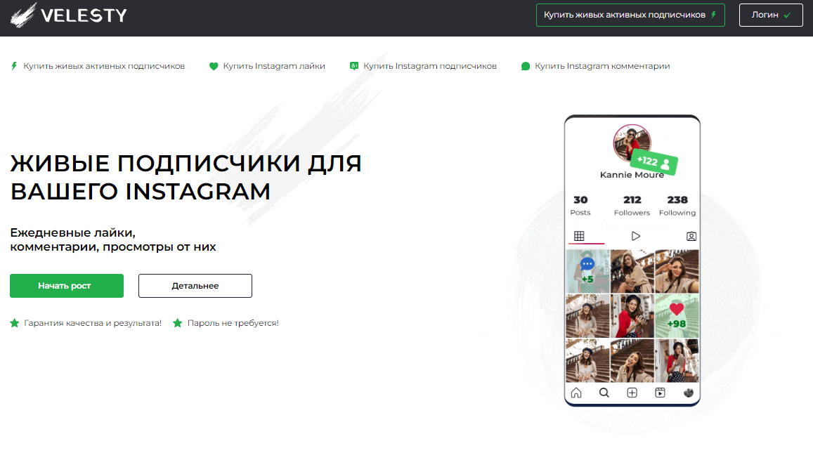 Как работает Velesty