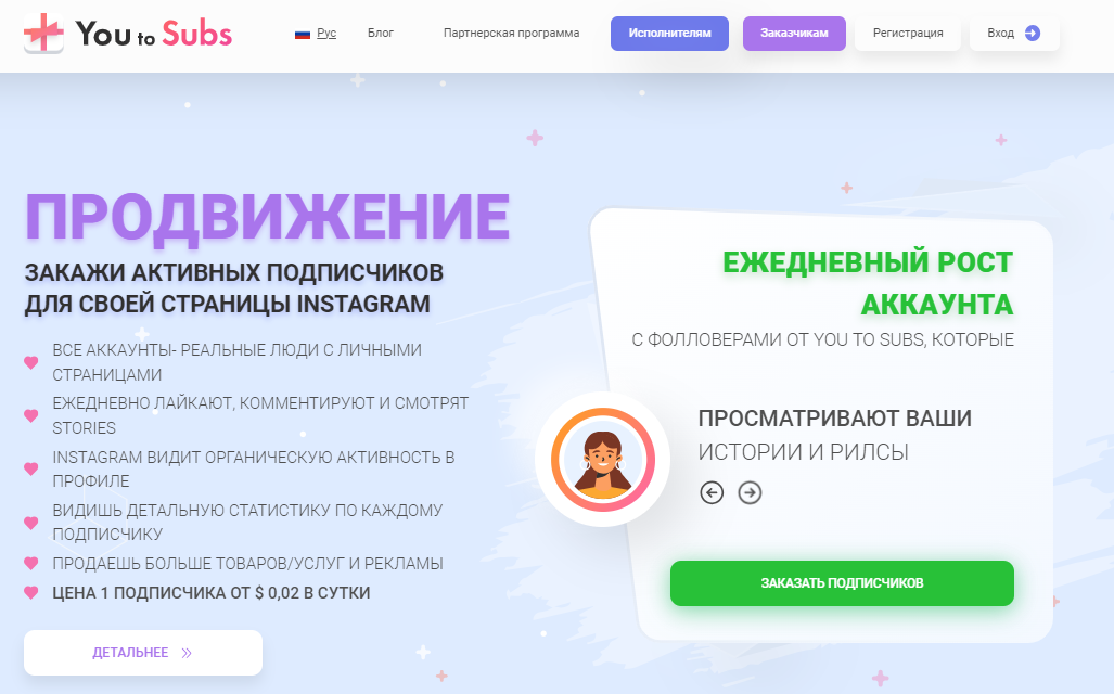 Как работает You to Subs