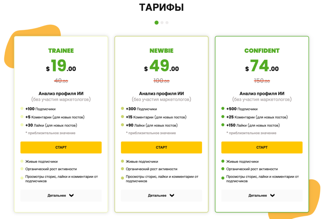 Тарифы I-Famous