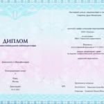 Александр Фридман, Управляющий партнер Amadeus Group