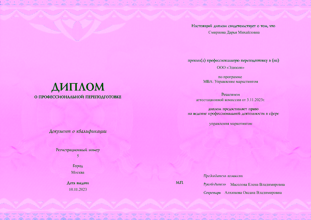 Александр Фридман, Управляющий партнер Amadeus Group