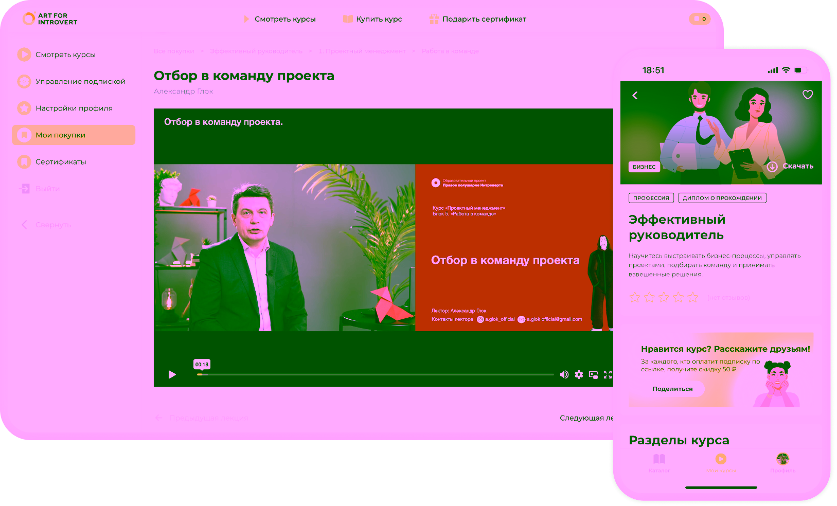 Александр Глок, Руководитель, бизнес-тренер