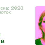 Александра Ковалева, Data Scientist в «Сбере»