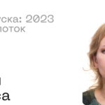 Александра Ковалева, Data Scientist в «Сбере»