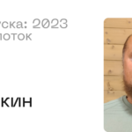 Алексей Егоров, Преподаватель НИЯУ МИФИ и НИТУ МИСиС