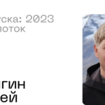 Алексей Подлягин, Не указано