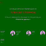 Анастасия Кузнецова, Senior BI Analyst, Nebius Group