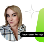 Анастасия Реннер, Бизнес-тренер со стажем более 3 лет