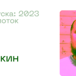 Андрей Коршунов, Доцент, декан факультета финансов, технологий и менеджмента ИБДА РАНХиГС