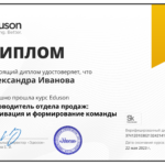 Артемий Гершвальд, Эксперт в области построения отделов продаж