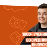 Даня Васильев, СПбПУ