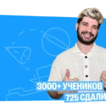 Дядя Артём, МГТУ им. Баумана