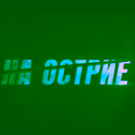 Елена Гликман, Продюсер в кинокомпании «Телесто»