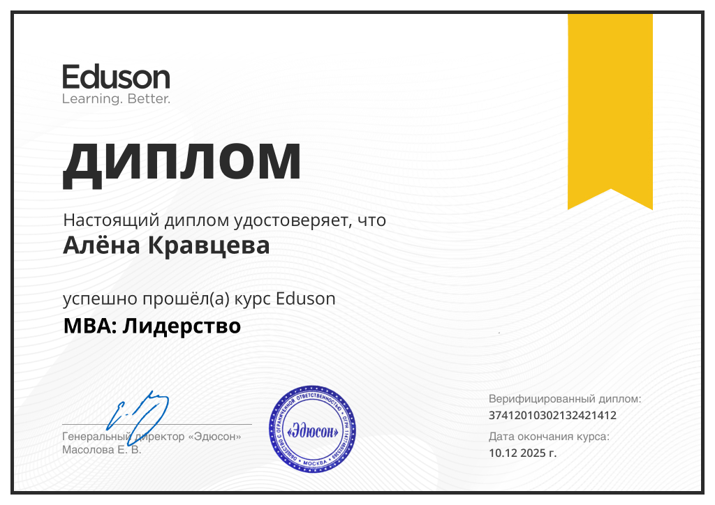 Ицхак Адизес, Эксперт курса