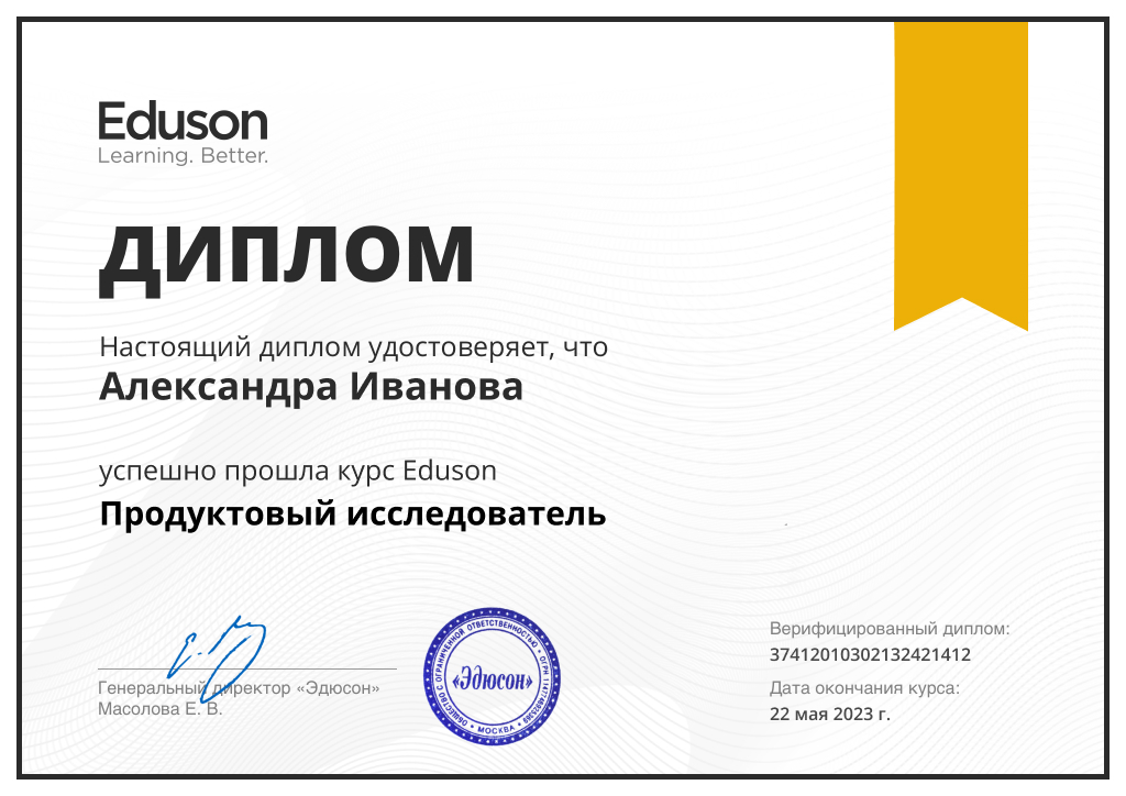 Игорь Мелех, Product Lead в компании Ozon