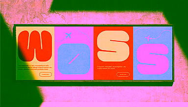 Илья Барышников, Графический дизайнер в ESH gruppa