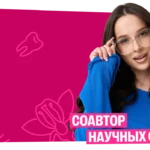 Марина Медведева, СПбГУ