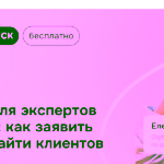 Майя Демидова, Корпоративный коуч, врач-психотерапевт